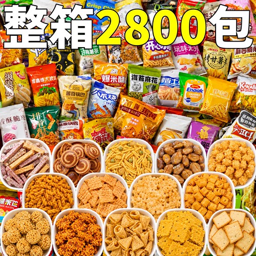 等位零食商超同款整箱批小包装费KTV麻将馆商用膨化休闲食品免发