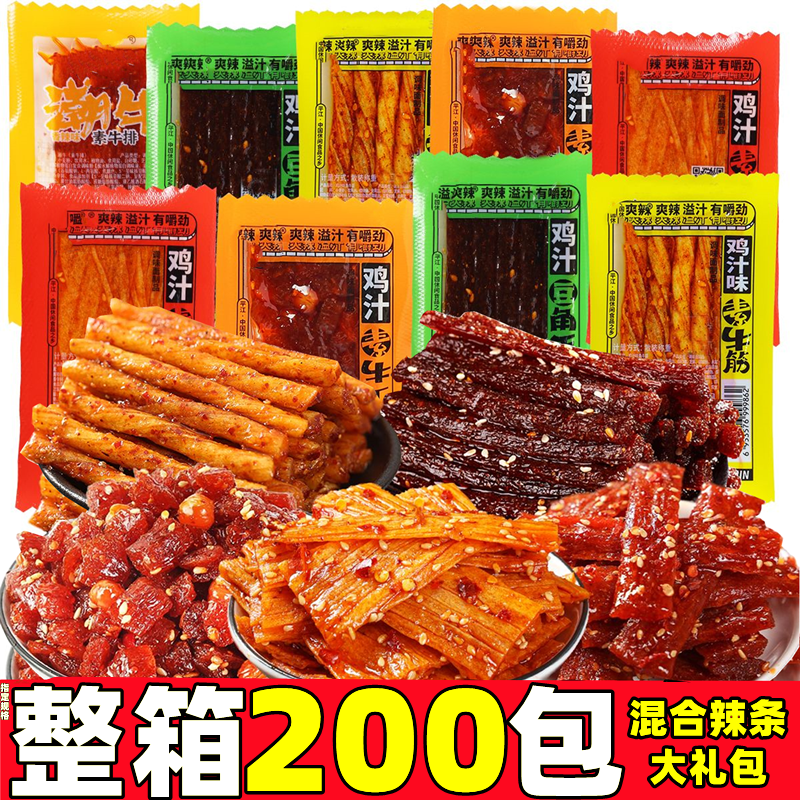 混合辣条大礼包袋装麻辣味整箱批老式辣片面筋素肉板筋商用零食发