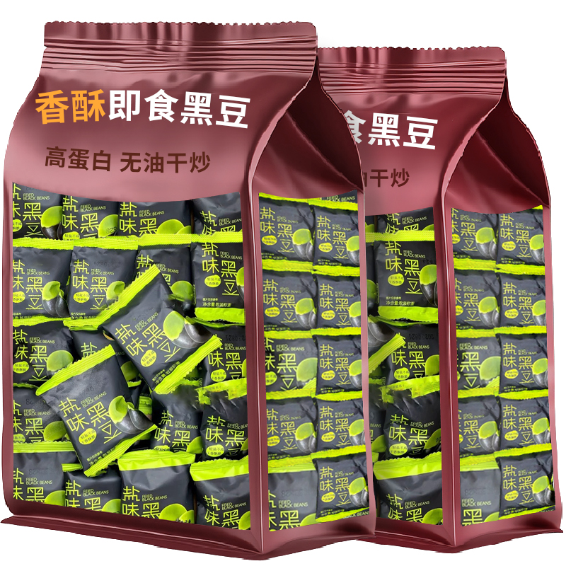 盐味黑豆即食熟制香酥整箱批独立包装干炒零食小吃休闲食品炒货发