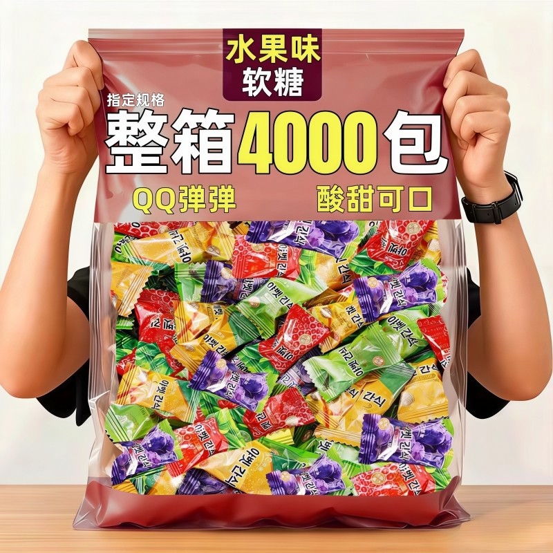 水果味软糖散装橡皮糖整箱批c小包装果汁糖果新春年货小零食发维