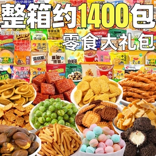 等位零食大礼包整箱批单独小包装休闲棋牌室混合饼干商用小零食发