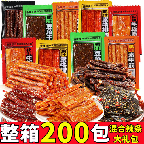 混合辣条大礼包袋装麻辣味整箱批老式辣片面筋素肉板筋商用零食发