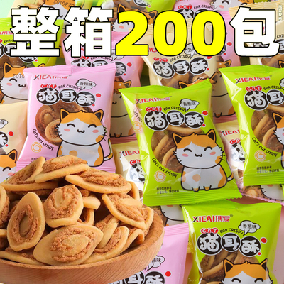 猫耳酥牛耳酥小包装酥脆饼干混合味整箱批棋牌室前台等位零食发