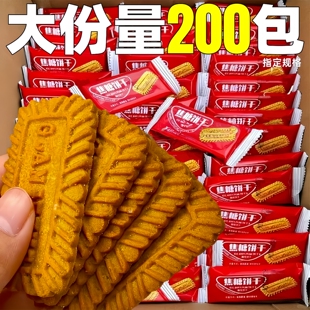 焦糖饼干整箱批独立小包装蛋糕装饰招待客人袋装酥性茶点零食发