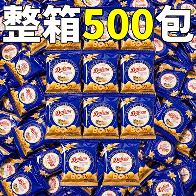 丹麦风味曲奇饼干单独小包装休闲零食整箱散装发批黄油味酥脆茶点