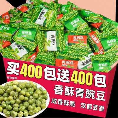 香酥青豆豌豆单独小包装整箱批下酒菜坚果炒货零食解馋小吃年货发