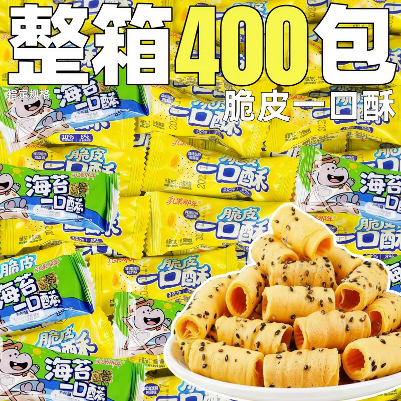脆皮一口酥整箱批小包装黄油芝麻鸡蛋卷办公室休闲解馋小吃零食发