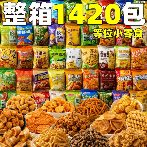 等位小零食整箱批火锅店同款前台招待锅巴饼干商用摆盘散装膨化发