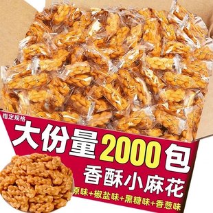 香酥小麻花独立包装饼干足道批茶楼食品过年摆台棋牌室小零食发