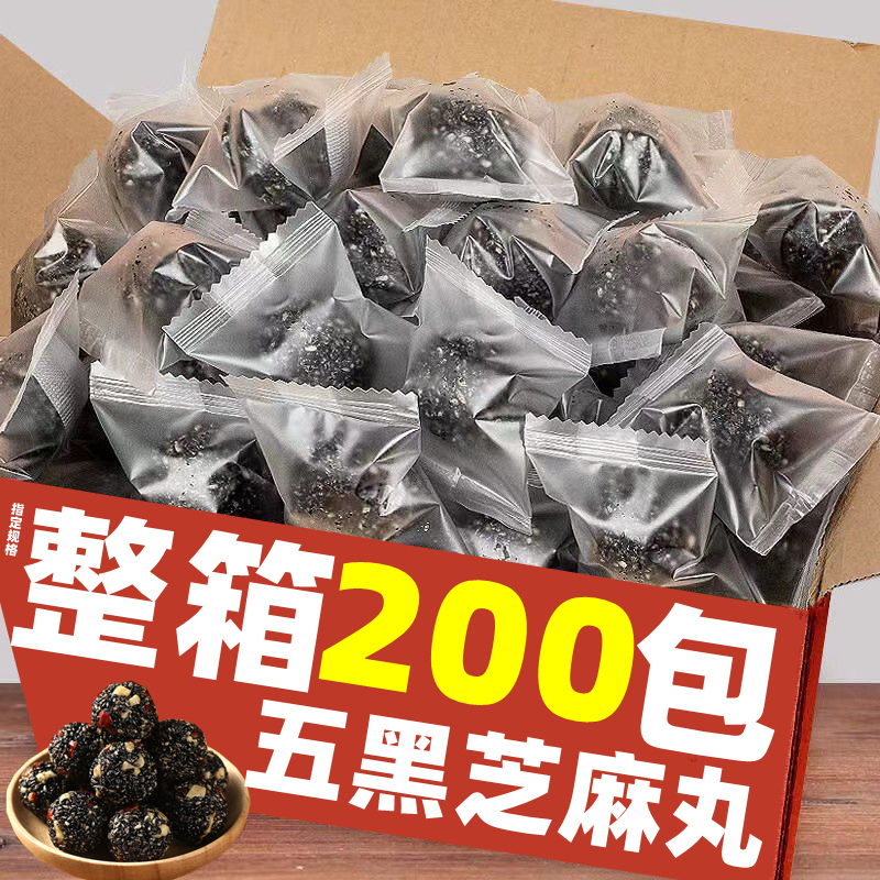 黑芝麻丸球桑葚红枣枸杞