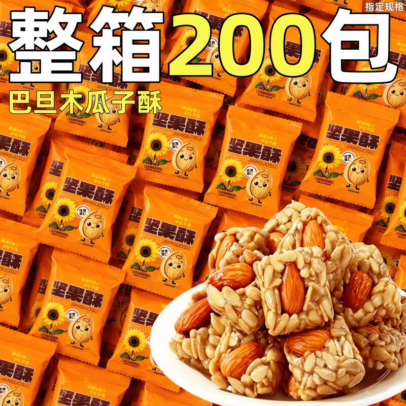 巴旦木瓜子酥整箱批小包装干果坚果仁酥营养糕点休闲解馋小零食发