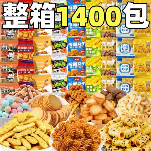 等位小零食膨化食品小吃整箱批小包装饼干锅巴餐饮店招待小零食发
