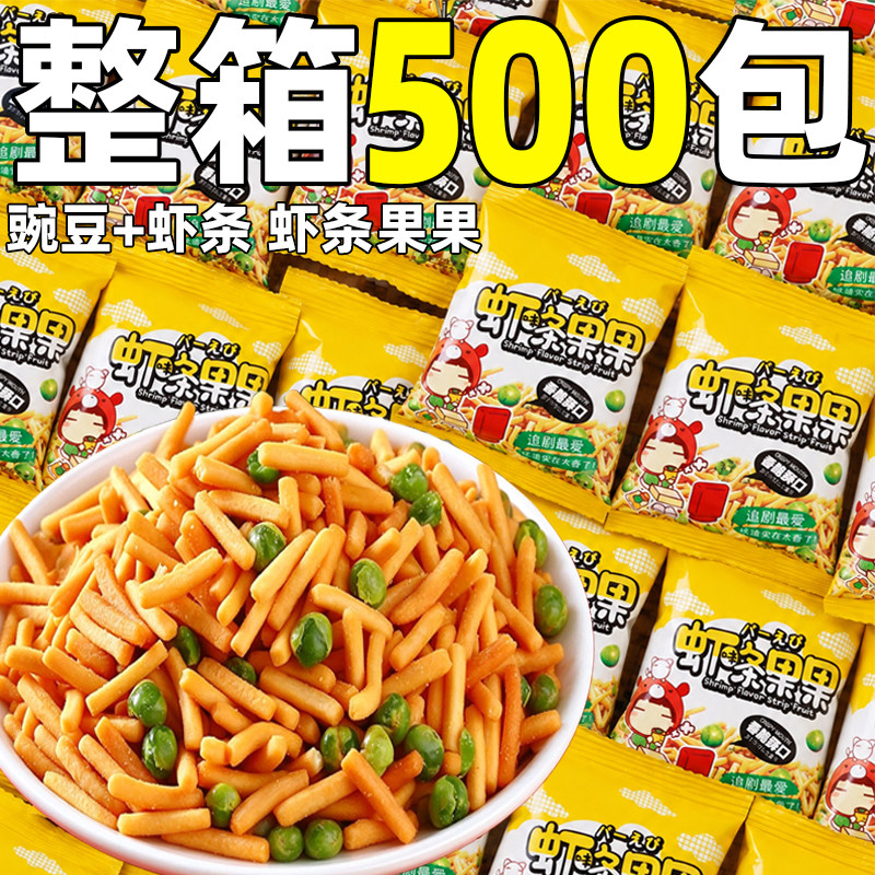 虾条果果青豌豆酥脆独立小包装休闲豆类零食商用整箱批棋牌室发d