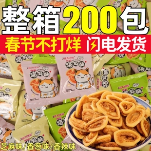 猫耳酥牛耳酥芝麻味整箱批小包装袋装老式膨化食品猫耳朵休闲零食