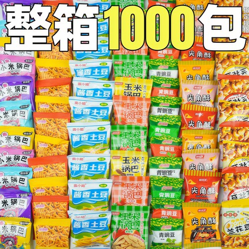 多味小零食大礼包整箱批单独小包装袋装饼干酒吧网吧摆台小零食发