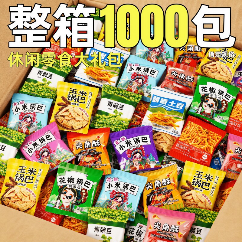 休闲零食整箱批小包装散装膨化食品锅巴虾条家庭聚会招待小零食发