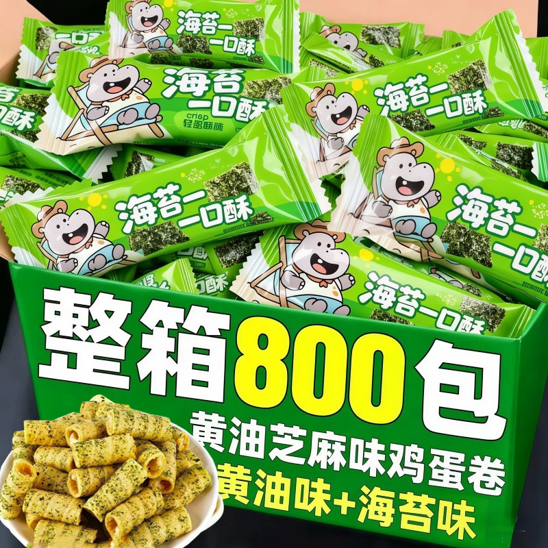 一口酥蛋卷整箱批小包装海苔味鸡蛋卷棋牌室费解馋休闲商用零食发