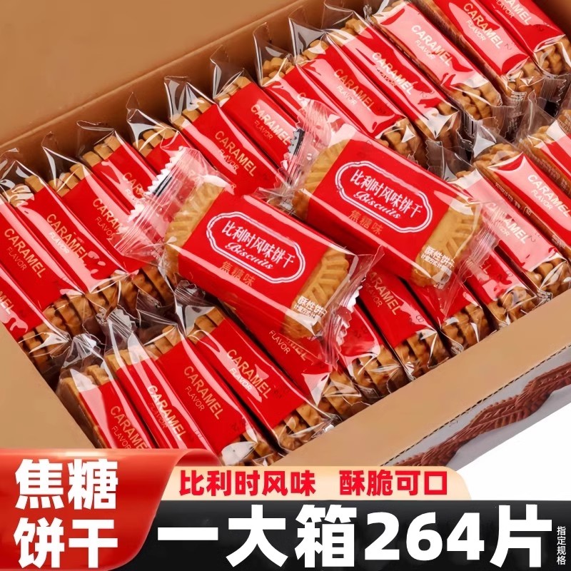 焦糖饼干酥性早餐零食休闲饼干咖啡伴侣装饰蛋糕解馋旗舰店