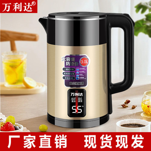 万利达食品级不锈钢保温电热水壶