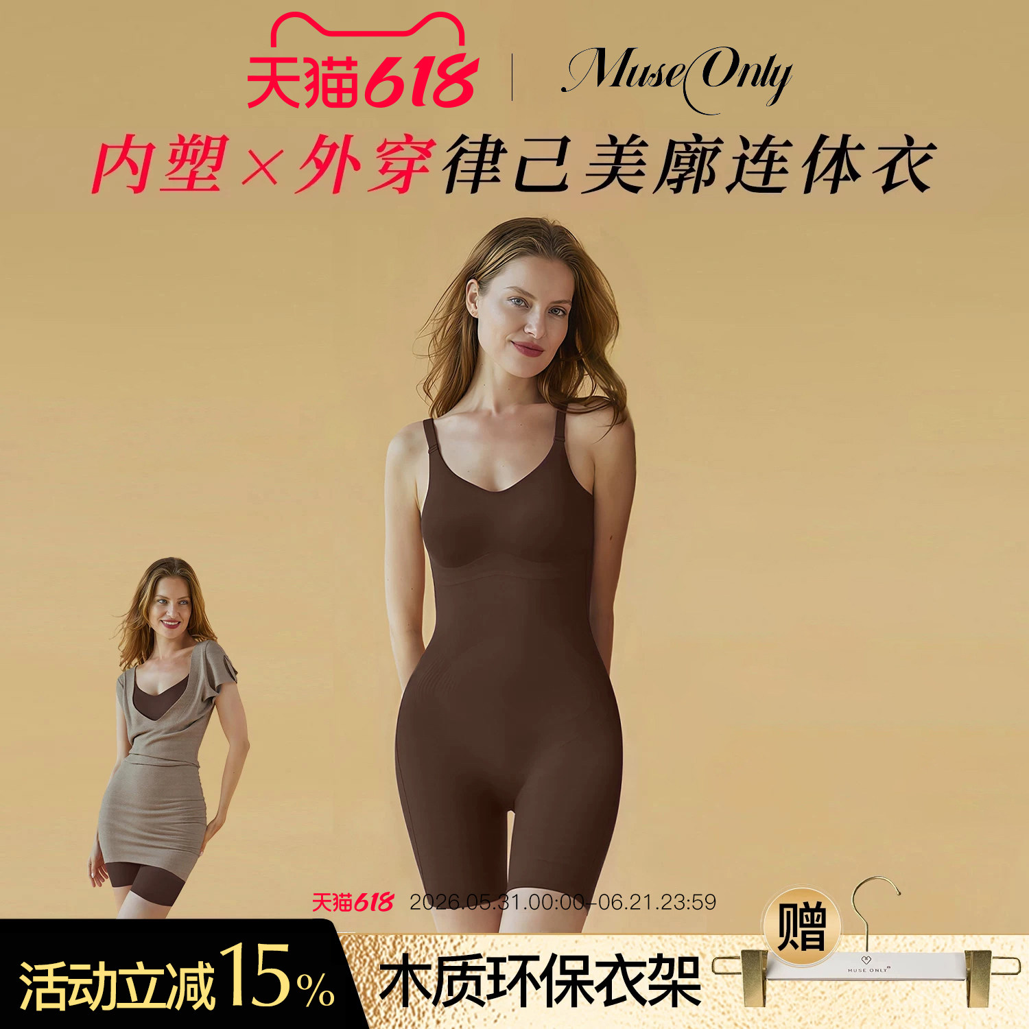MUSEONLY/暮色盎然连体塑身衣带胸罩外穿紧身内衣背心提臀