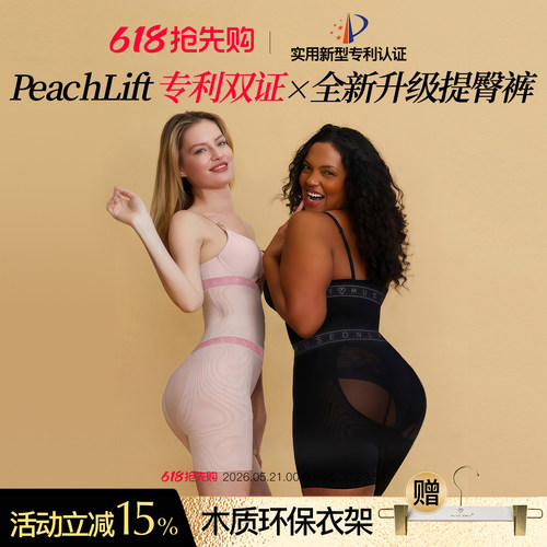 有专利才是有实力的提臀裤