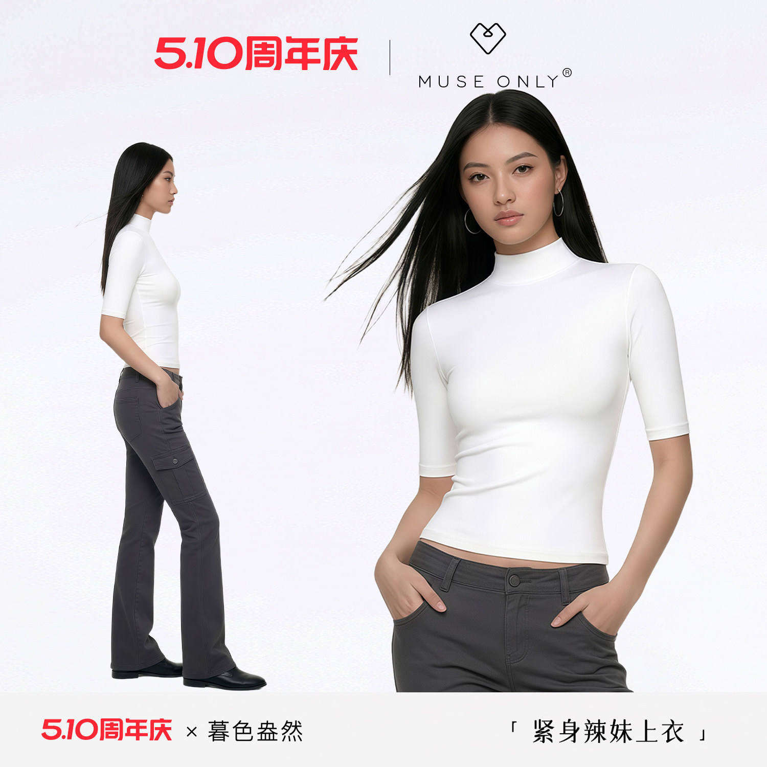 MUSEONLY/暮色盎然美式辣妹上衣中袖紧身打底衫女内搭韩女团穿搭