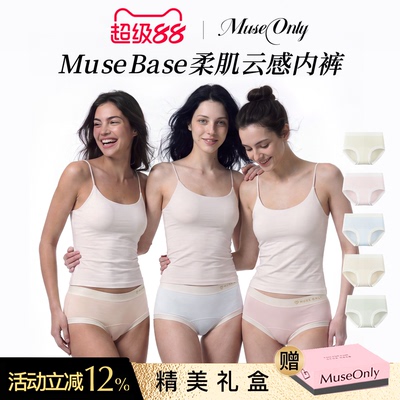 MUSEONLY/暮色盎然5条装内裤无痕纯棉裆莱赛尔三角透气健身薄款