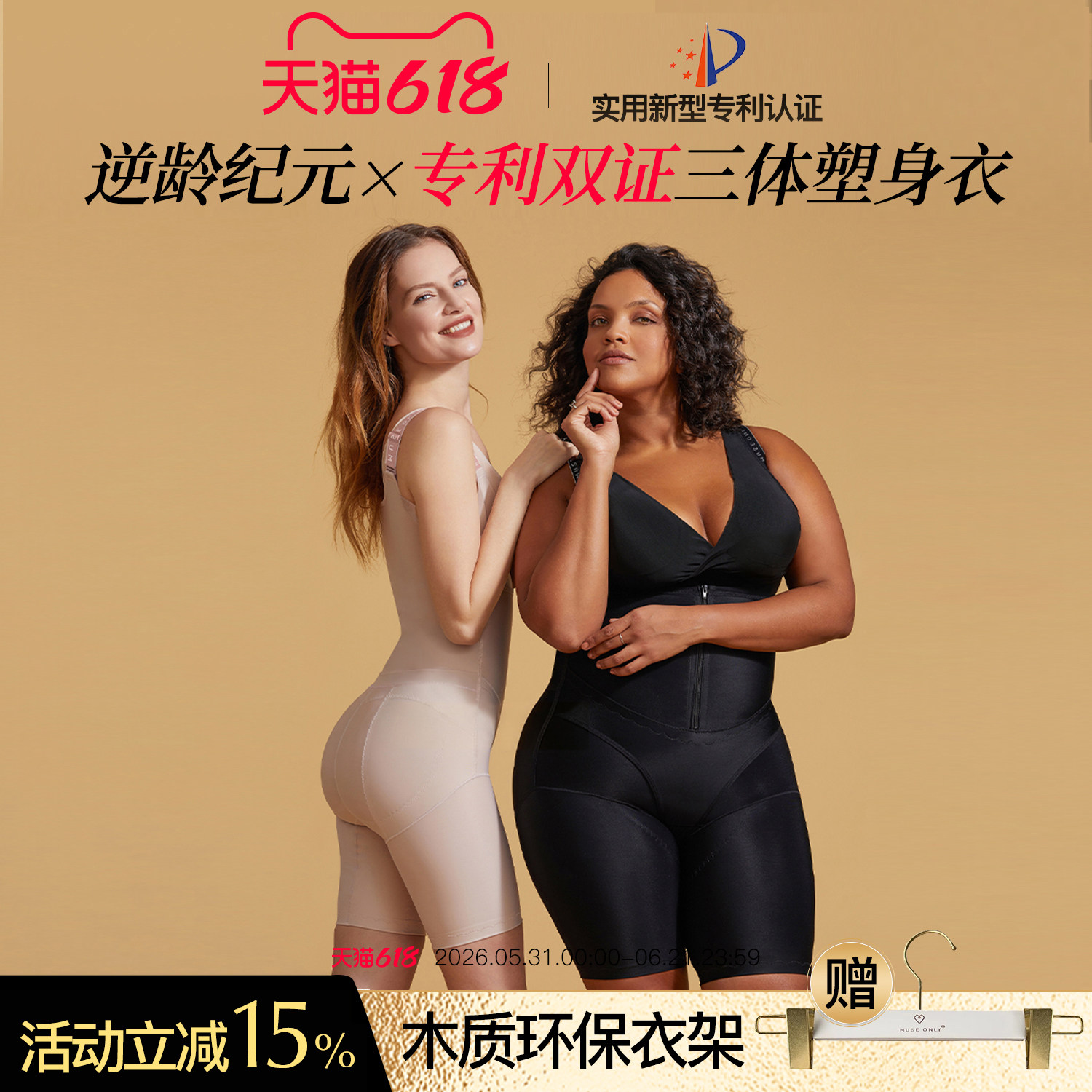 MUSEONLY/暮色盎然连体美体雕塑身衣产后收腹束腰显瘦肚子后脱式