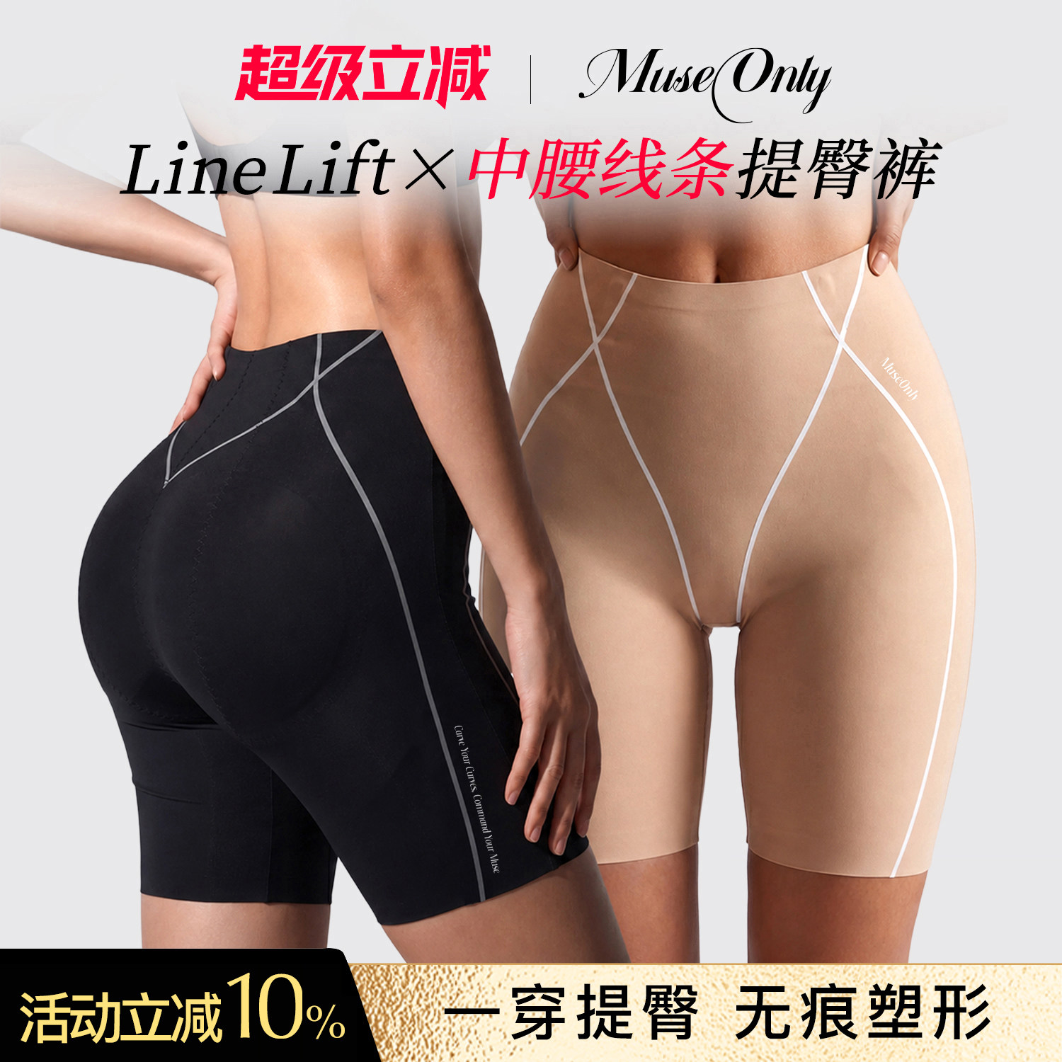 MUSEONLY/暮色盎然收腹提臀裤塑身无痕内裤女假屁股翘臀婚纱薄款