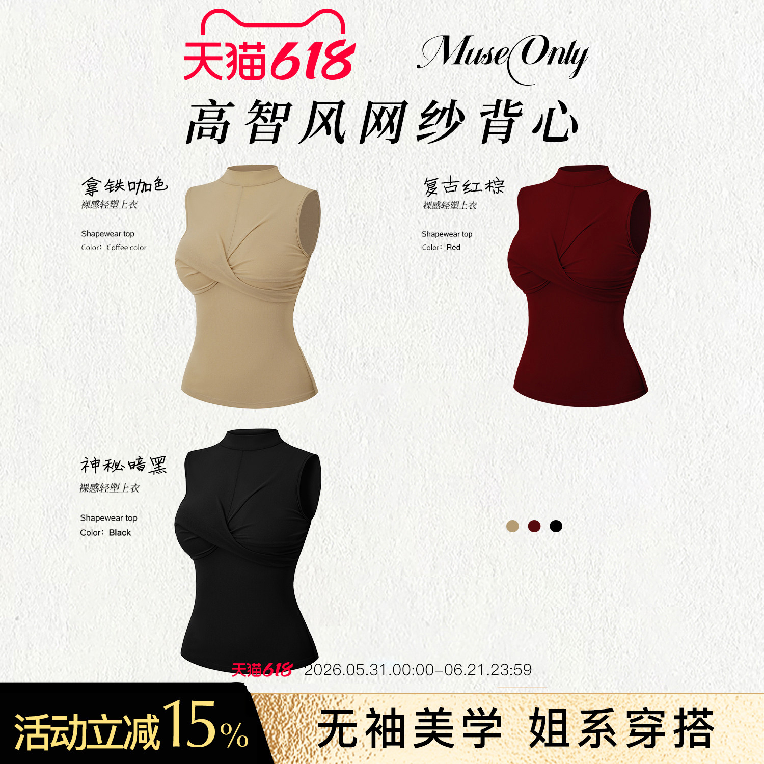 MUSEONLY/暮色盎然高智感无袖挂脖上衣女网纱背心紧身法式高级感