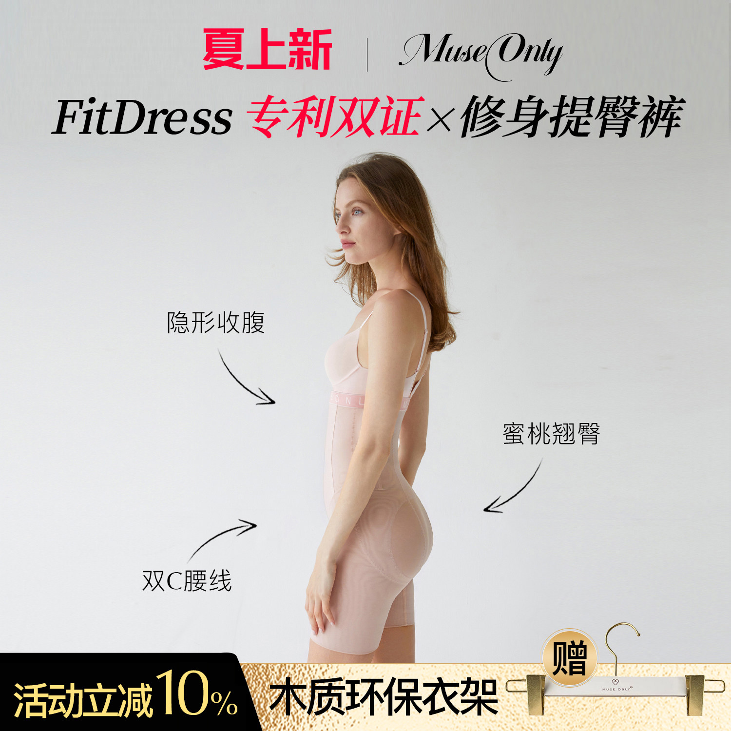 MUSEONLY/暮色盎然收腹提臀裤高腰塑身衣束腰内裤女翘臀强力无痕