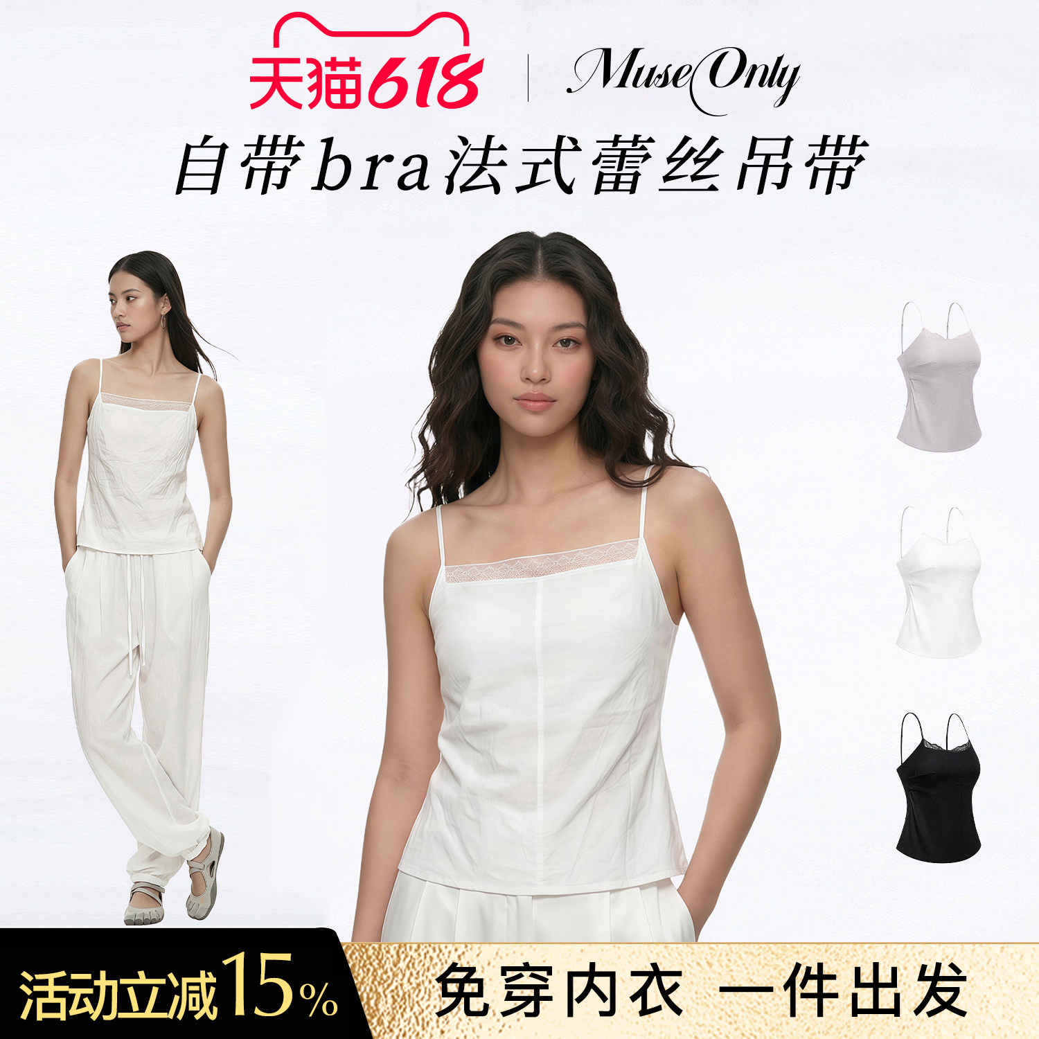 MUSEONLY/暮色盎然带胸垫棉氨吊带背心女免穿Bra蕾丝春夏季薄款女