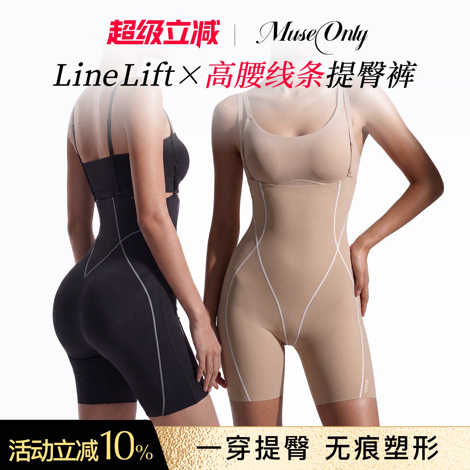 MUSEONLY/暮色盎然高腰收腹提臀裤婚纱收肚塑身衣内裤女翘臀无痕
