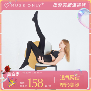 MUSEONLY 暮色盎然黑丝连裤 打底袜显瘦美腿不掉档不勾丝加长踩脚