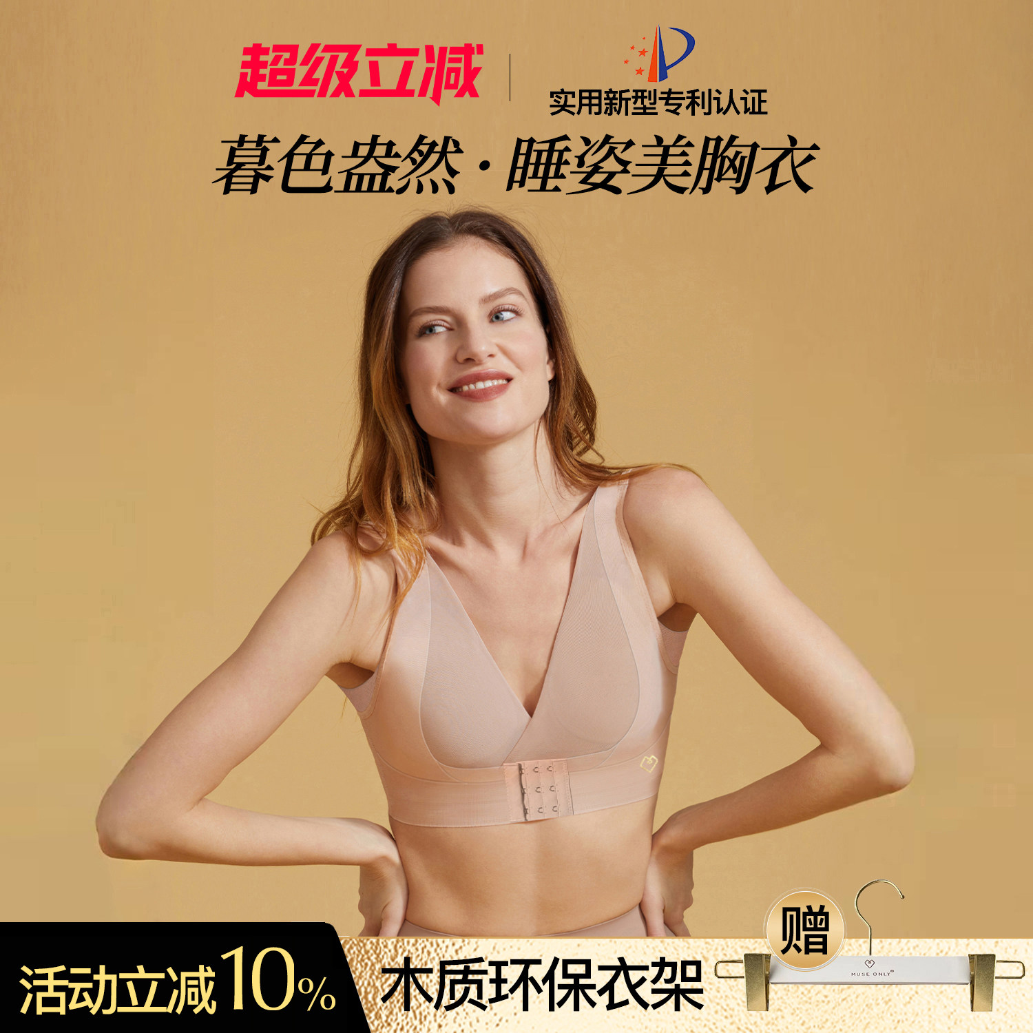 花了上万买美胸衣，最后只认暮色