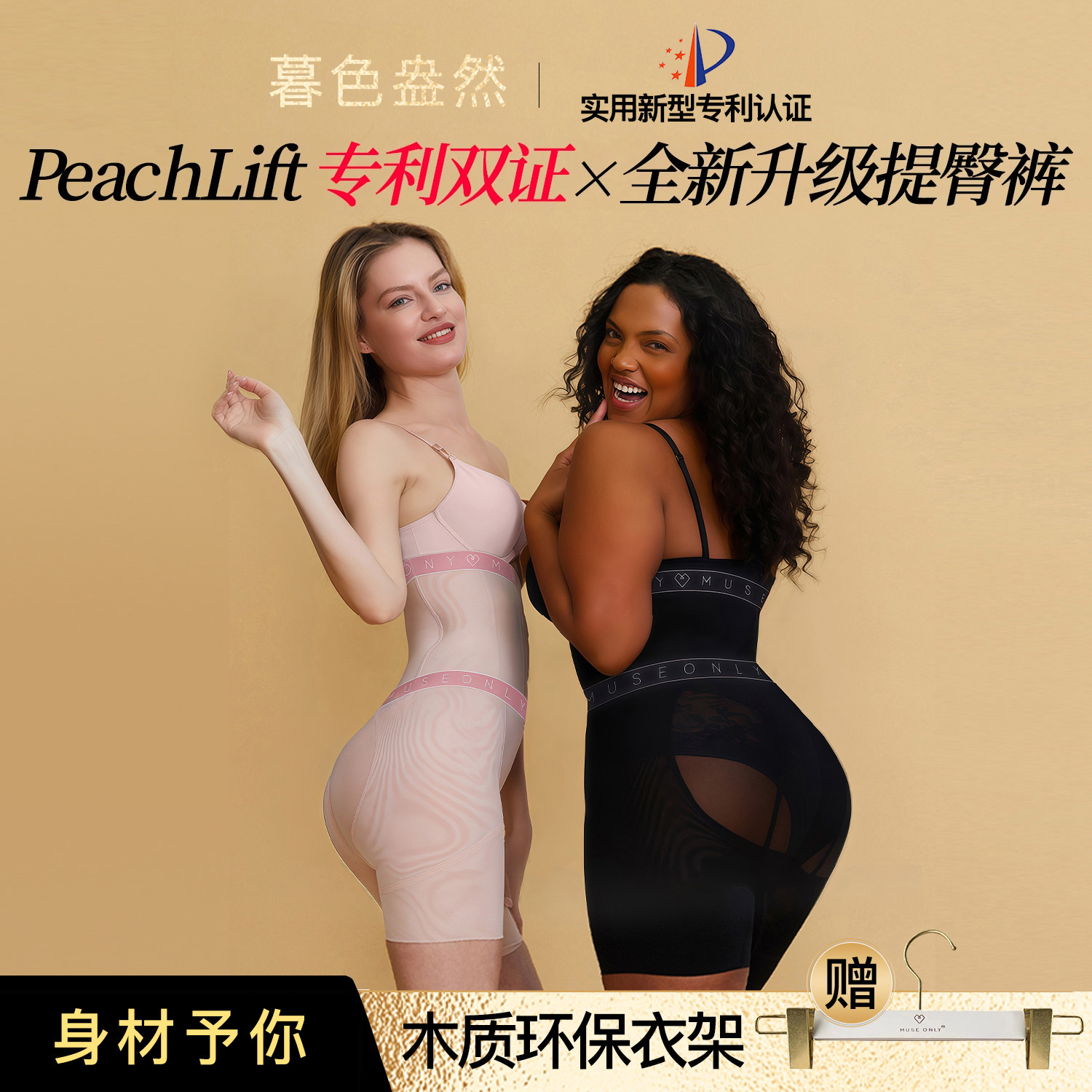 MUSEONLY/暮色盎然3D蜜桃收腹提臀裤束腰内裤女塑身衣假屁股翘臀
