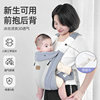婴儿背带多功能轻便前抱式两用宝宝出行解放双手抱娃神器简易外出