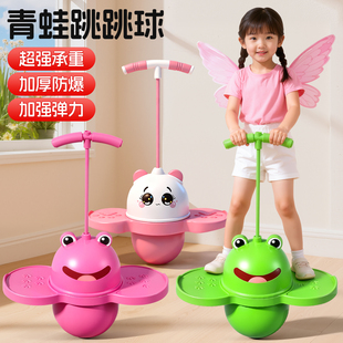 青蛙跳跳球儿童蹦蹦球宝宝防摔平衡健身神器小孩幼儿园弹力球玩具