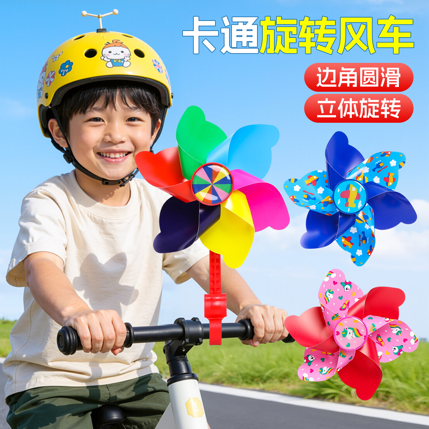 七彩风车玩具儿童手持自行车滑板车装饰户外遛娃神器婴儿车固定扣