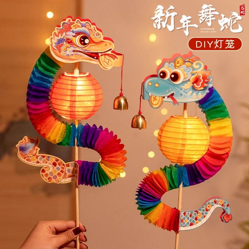 中秋节灯笼蛇年手工diy材料包儿童新年玩具小学生2025新款装饰