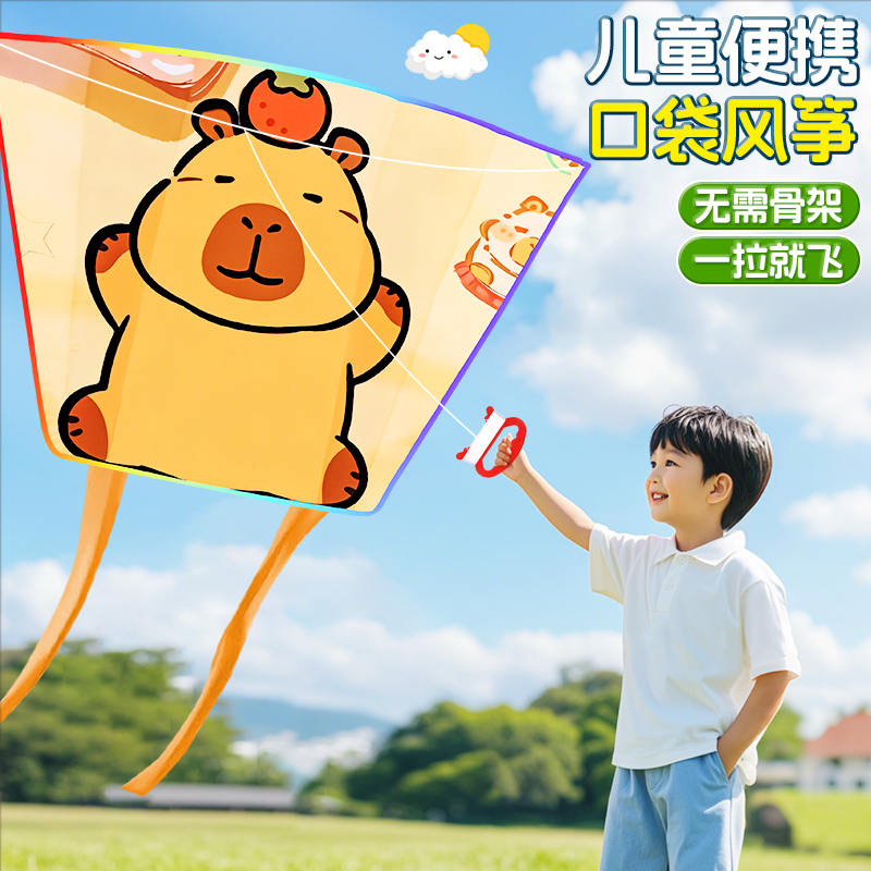 口袋风筝儿童户外运动玩具春游必备神器微风易飞公园草坪男女孩