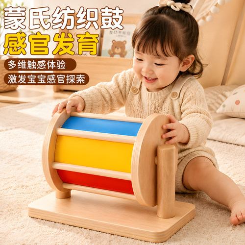 蒙氏纺织鼓宝宝学爬行抬头玩具