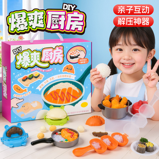 爆爽厨房自制捏捏乐食玩做饭手工diy儿童仿真自制过家家玩具礼物