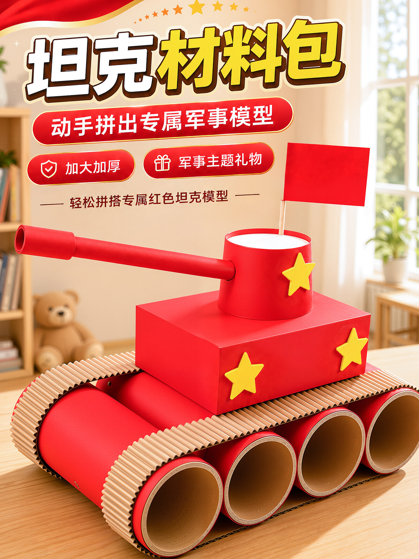 ชุดวัสดุงานฝีมือสร้างสรรค์ธีมสีแดง เนื่องในวันชาติ สำหรับเด็ก ๆ ทำเองได้ ใช้สำหรับนักเรียนประถมศึกษา