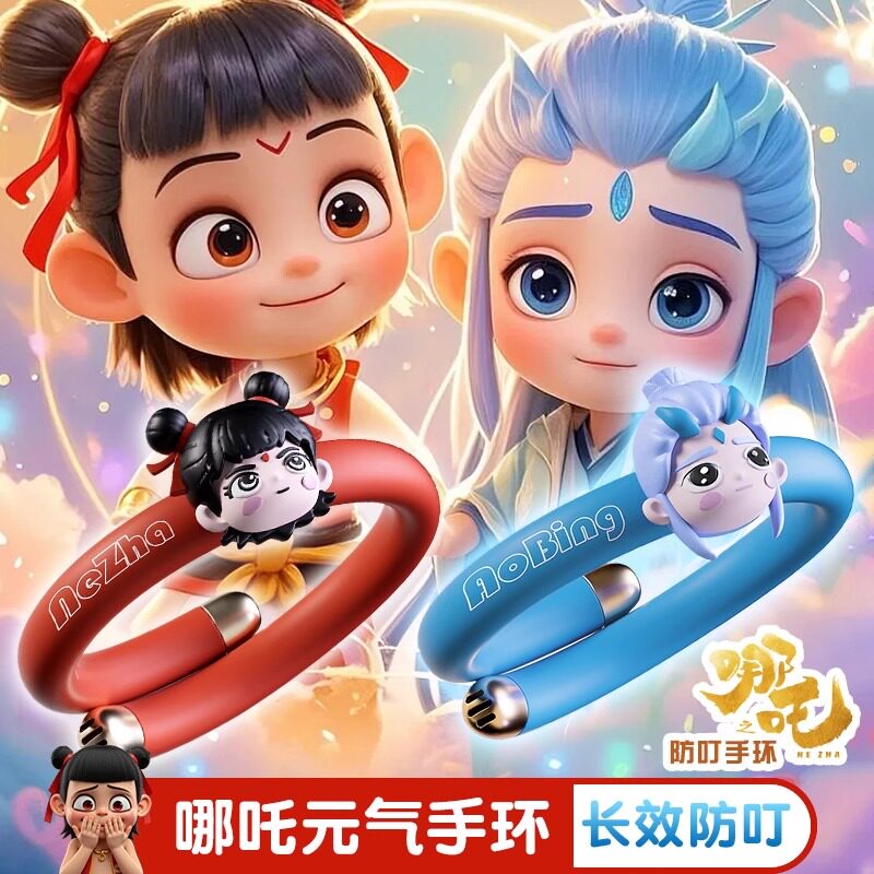 哪吒儿童驱蚊手环儿童宝宝专用防虫叮咬小学生随身防蚊户外神器