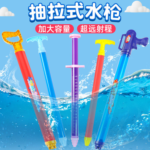 水枪儿童抽拉式喷水吸水打水仗