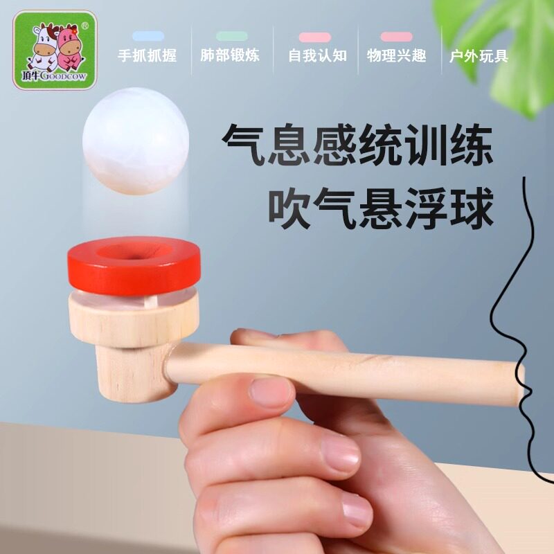 木质悬浮吹球儿童玩具球80后经典怀旧魔术感统训练益智游戏吹气球