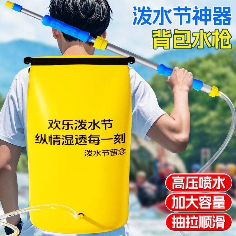 背包水枪高压泼水节专用装备