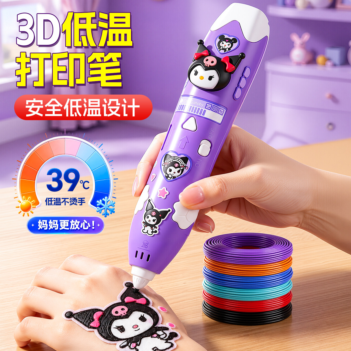 3D打印笔儿童玩具女孩益智手工图片
