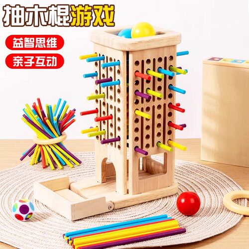 抽木棍平衡游戏训练教具